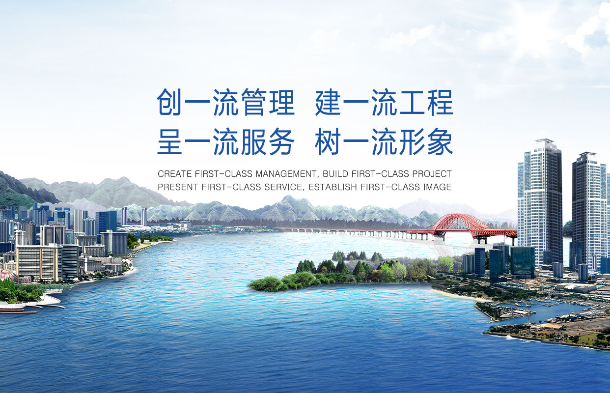 汕頭市達濠建筑總公司，達濠建筑總公司，達濠建筑，汕頭市建筑總公司